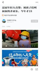 微信图片_20210820170735